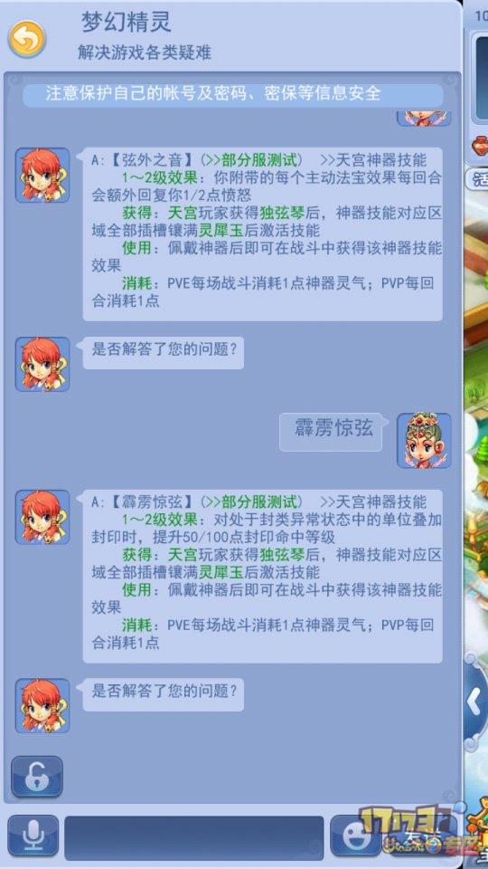 新奥天天免费资料四字成语,|精选资料解析大全