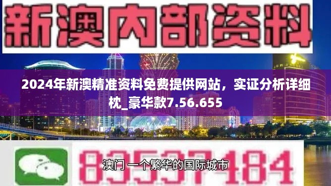 新澳准资料免费提供,|精选资料解析大全