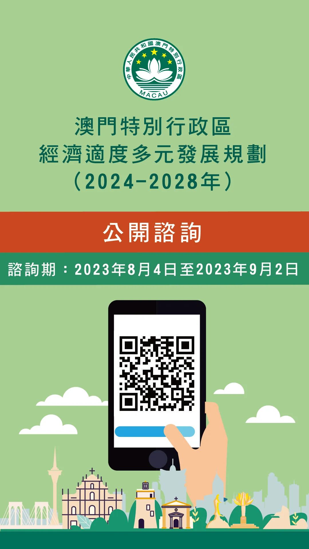 2024澳门濠江免费资料,|精选资料解析大全