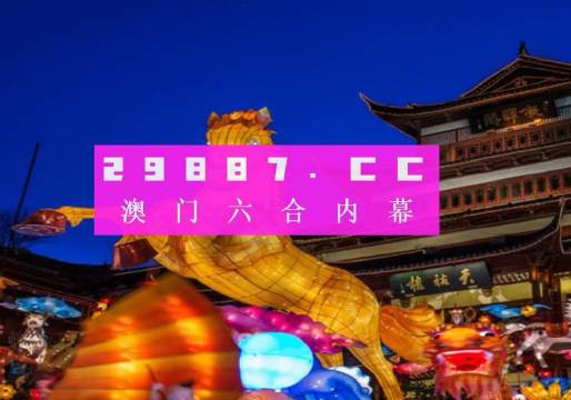 澳门精准一笑一码100%,|精选资料解析大全