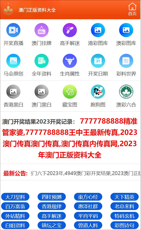 118开奖站一一澳门,|精选资料解析大全