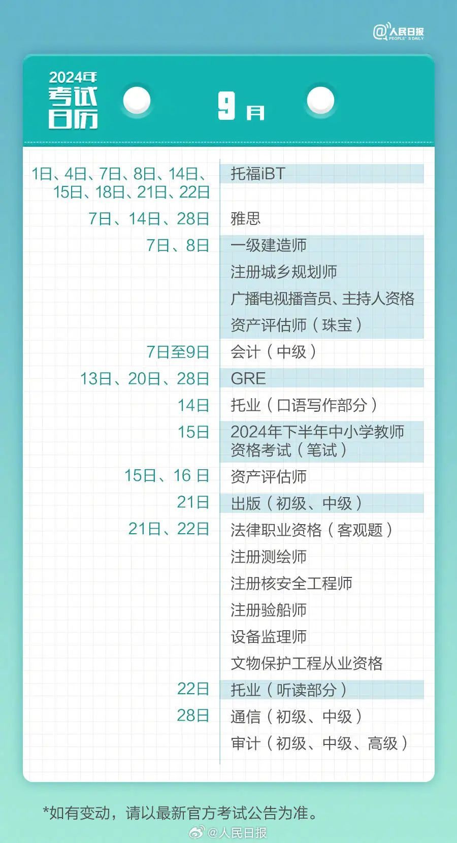 2024全年资料免费大全一肖一特,|精选资料解析大全