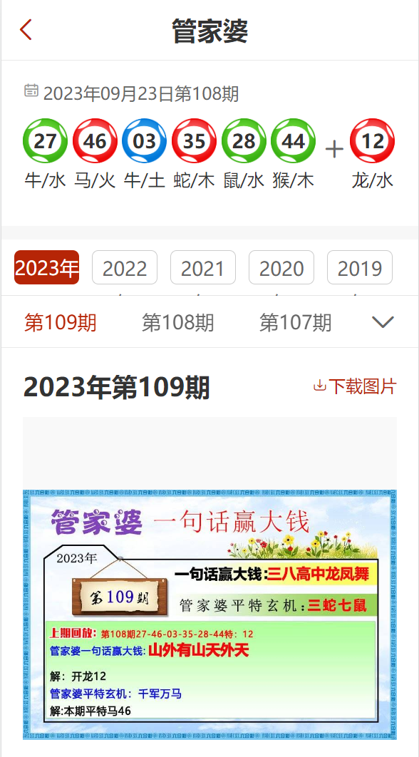 777888精准管家婆免费,|精选资料解析大全