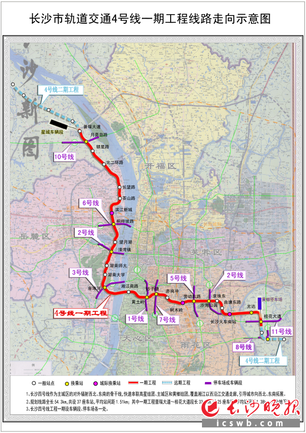 长沙4号线地铁线路图最新