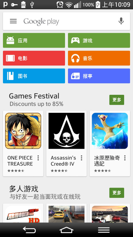 google play服务框架最新版