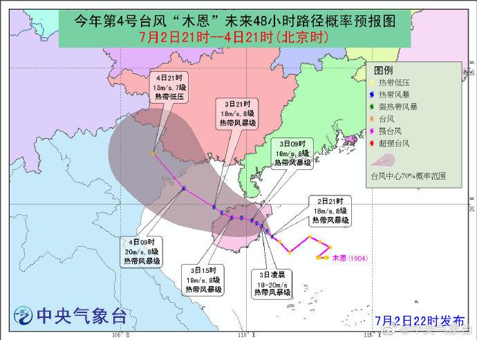 台风最新消息2017年3号台风