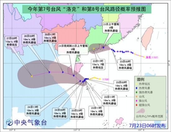 今年第8台风最新消息