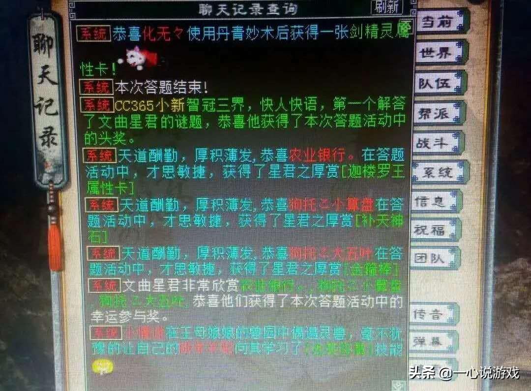 大话西游手游答题器最新版