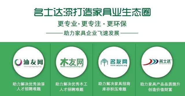 木业生产厂长最新招聘