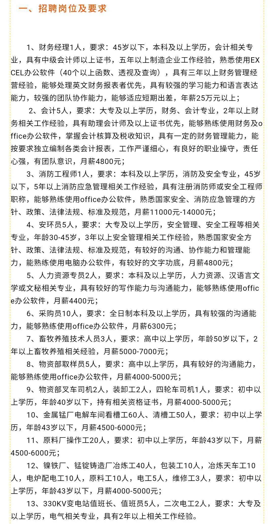 汨罗招聘网最新招聘