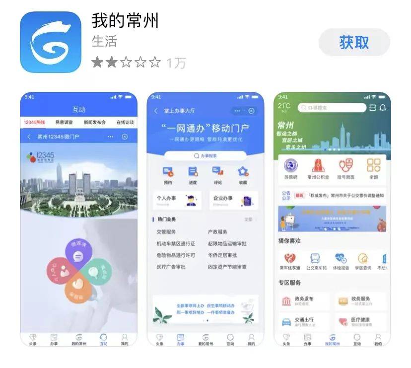 江苏小微最新版APP