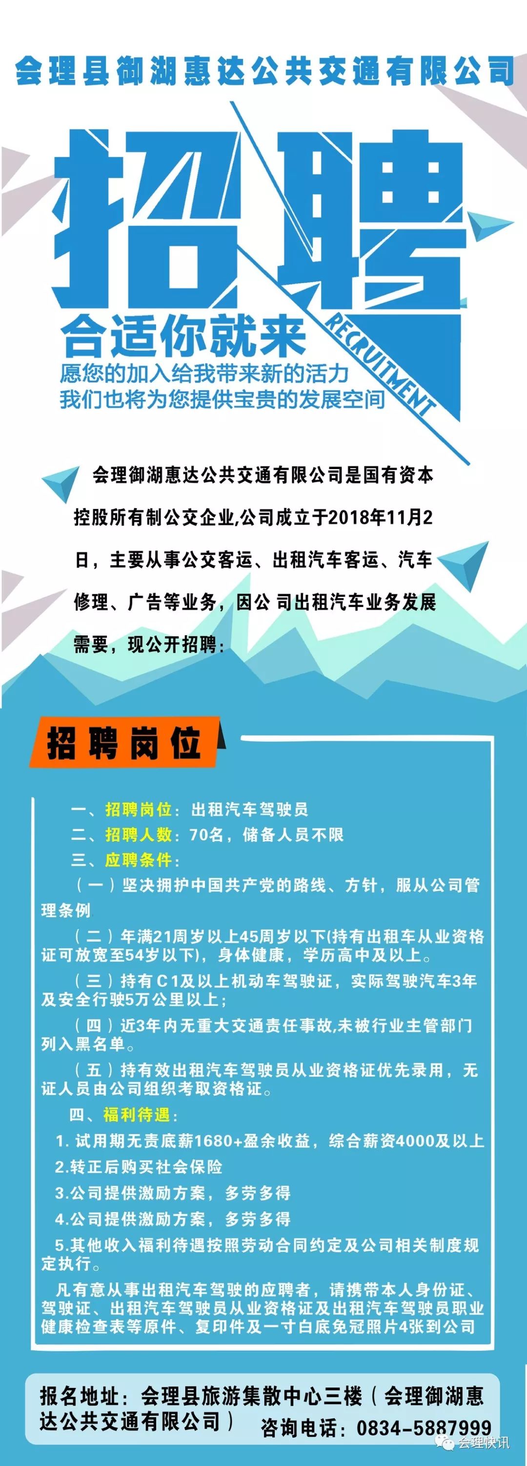 凤台招聘网最新招聘