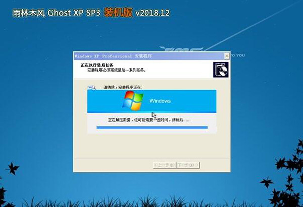 最新ghostxpsp3下载