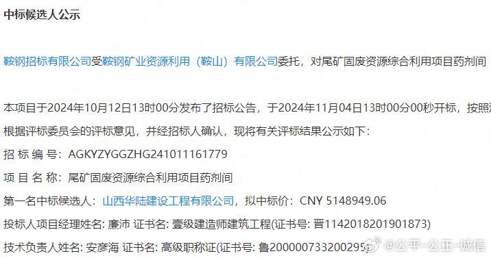 鞍钢居家最新消息停办