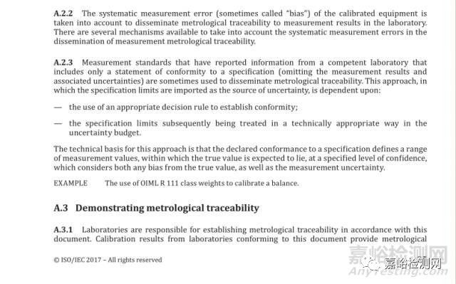 iec17025标准最新版