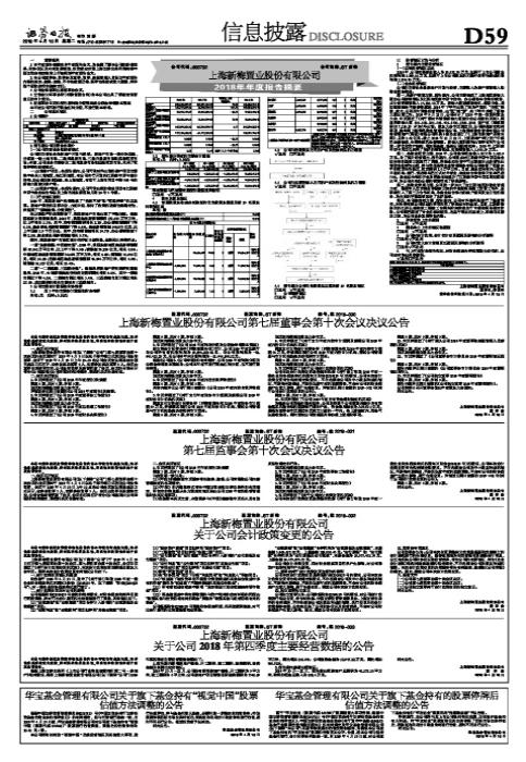 st新梅股最新情况