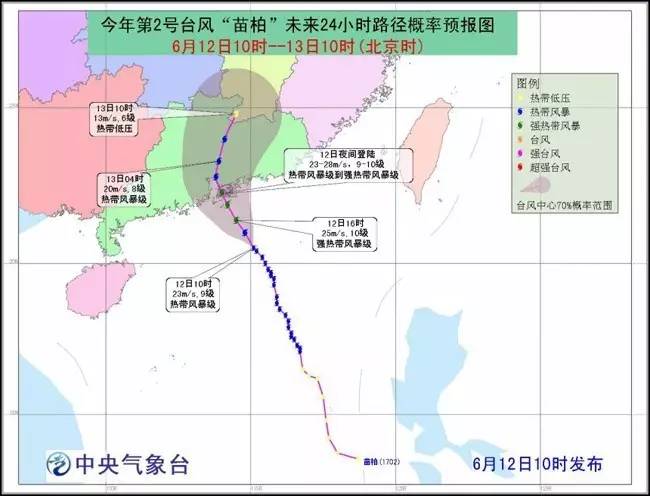 台风苗柏最新动向