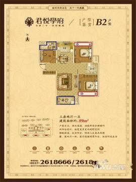 宿州君悦学府最新房价