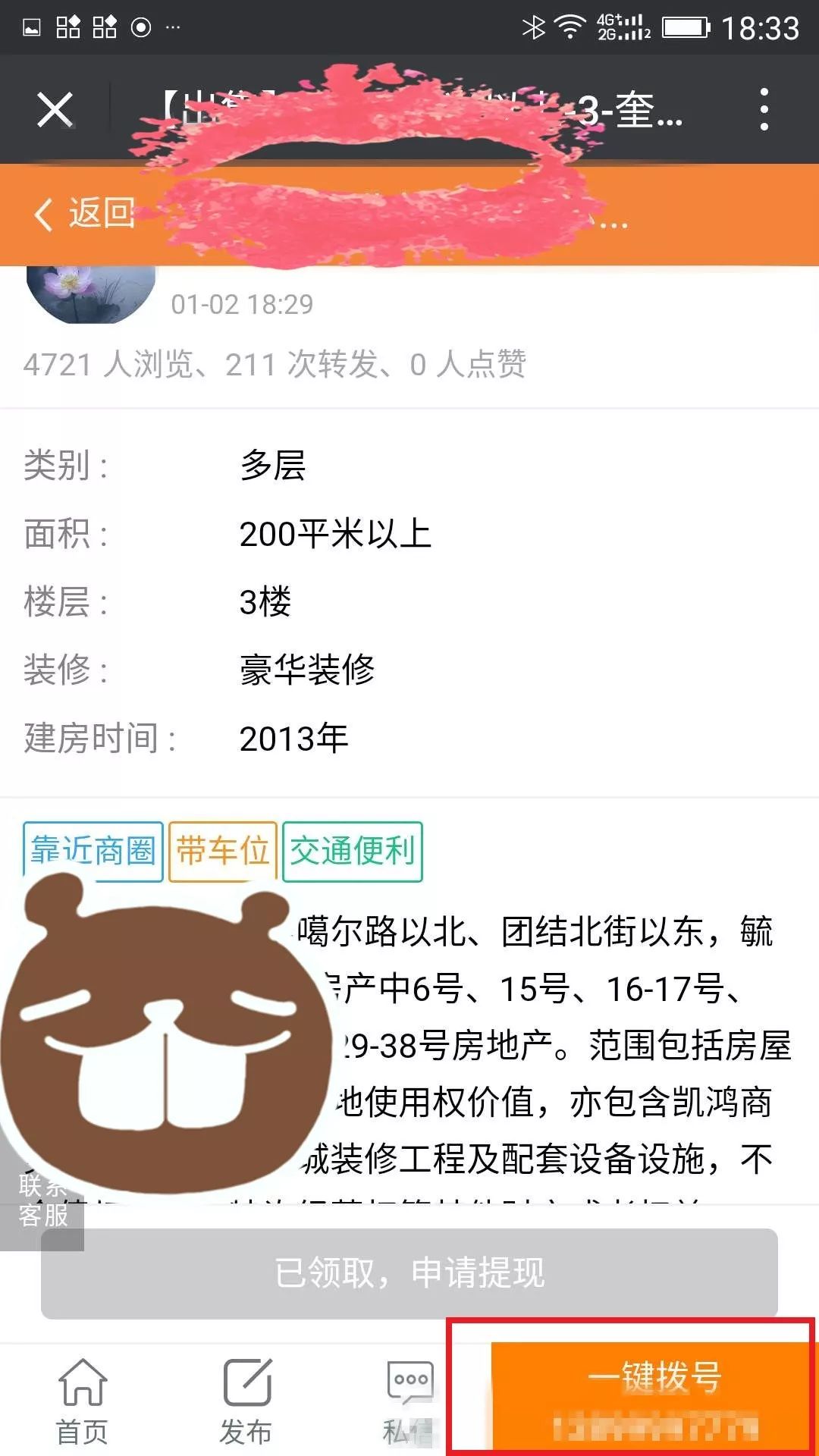 乌苏最新事业单位招聘