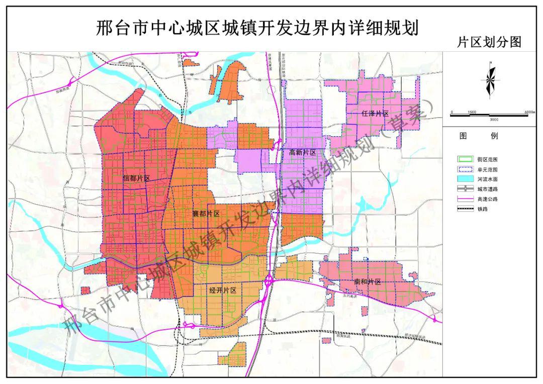 邢台市最新规划图